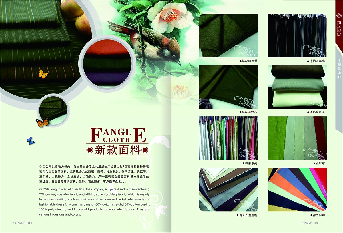 布料產(chǎn)品畫冊(cè)設(shè)計(jì),布料產(chǎn)品畫冊(cè)設(shè)計(jì)公司 布料產(chǎn)品畫冊(cè)設(shè)計(jì),布料產(chǎn)品畫冊(cè)設(shè)計(jì)公司