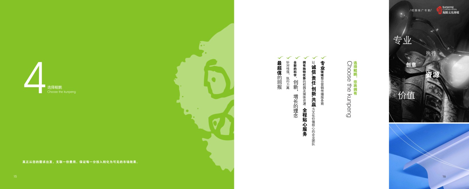 文化傳媒畫冊設(shè)計,文化傳媒設(shè)計公司