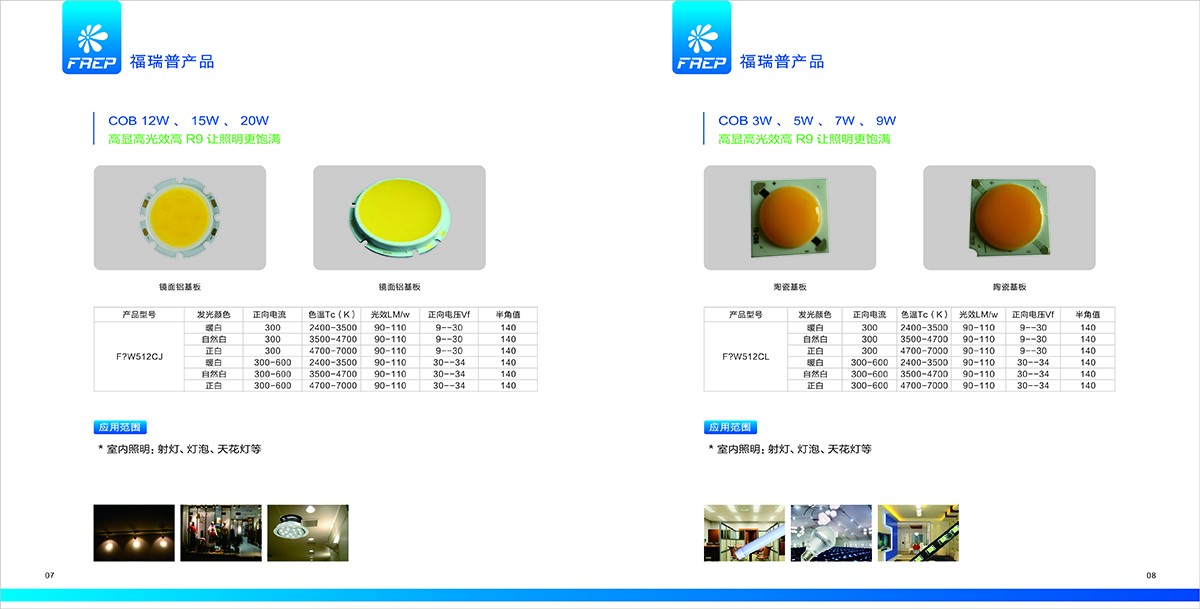 照明產(chǎn)品畫(huà)冊(cè)設(shè)計(jì),照明產(chǎn)品畫(huà)冊(cè)設(shè)計(jì)公司 照明產(chǎn)品畫(huà)冊(cè)設(shè)計(jì),照明產(chǎn)品畫(huà)冊(cè)設(shè)計(jì)公司