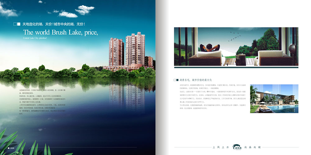 房地產(chǎn)宣傳畫冊設(shè)計-房地產(chǎn)宣傳畫冊設(shè)計公司