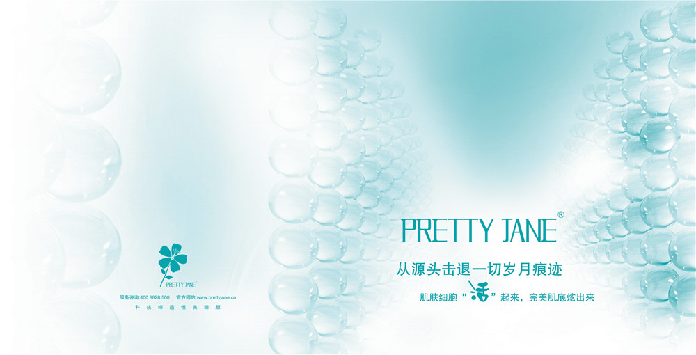 化妝品畫冊設(shè)計-化妝品畫冊設(shè)計公司