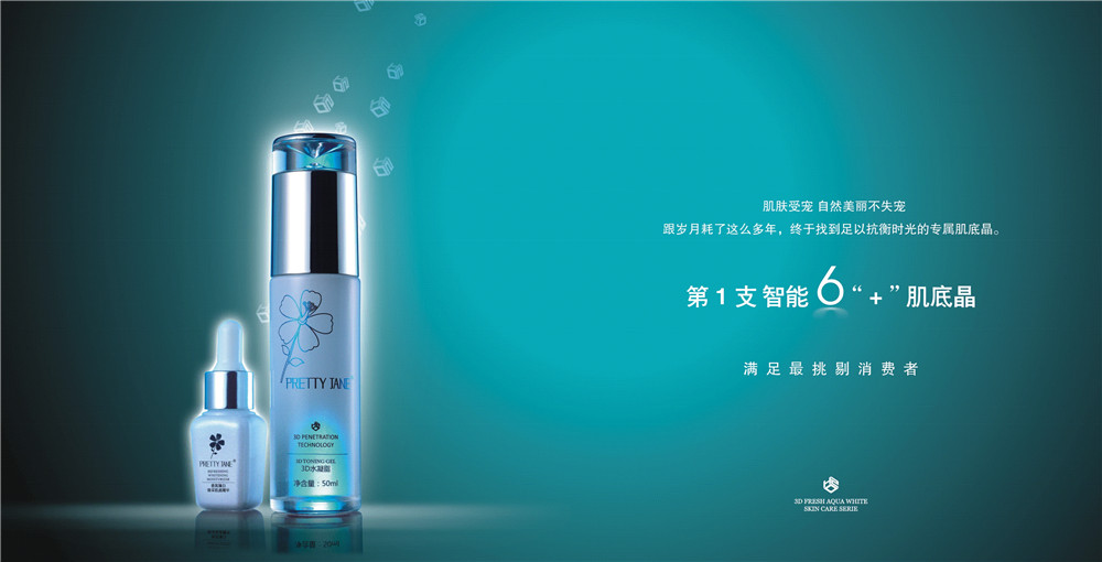 化妝品畫冊設(shè)計-化妝品畫冊設(shè)計公司