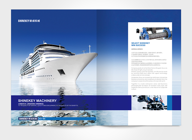 新成機(jī)械產(chǎn)品畫冊設(shè)計(jì)-產(chǎn)品畫冊設(shè)計(jì)公司