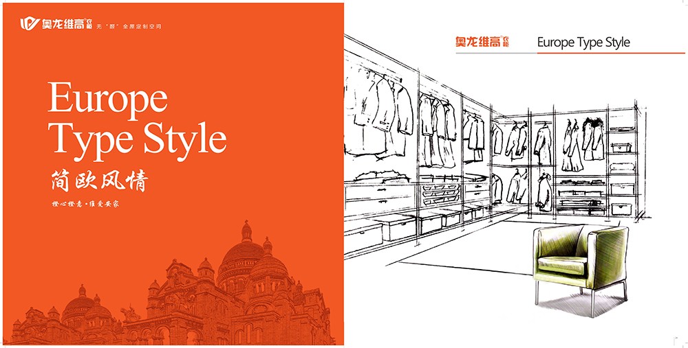 衣柜產(chǎn)品畫冊設(shè)計,衣柜產(chǎn)品畫冊設(shè)計公司 奧龍維高衣柜產(chǎn)品畫冊設(shè)計-衣柜產(chǎn)品畫冊設(shè)計公司