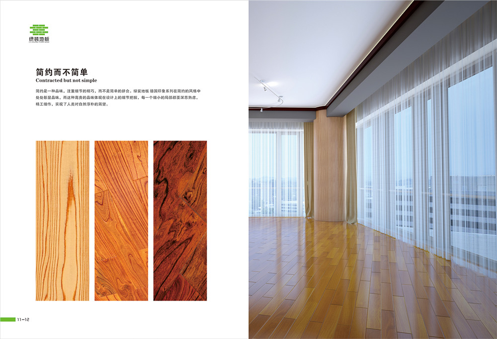 綠裝地板產(chǎn)品畫冊設(shè)計(jì),地板產(chǎn)品畫冊公司 綠裝地板產(chǎn)品畫冊-地板產(chǎn)品畫冊公司