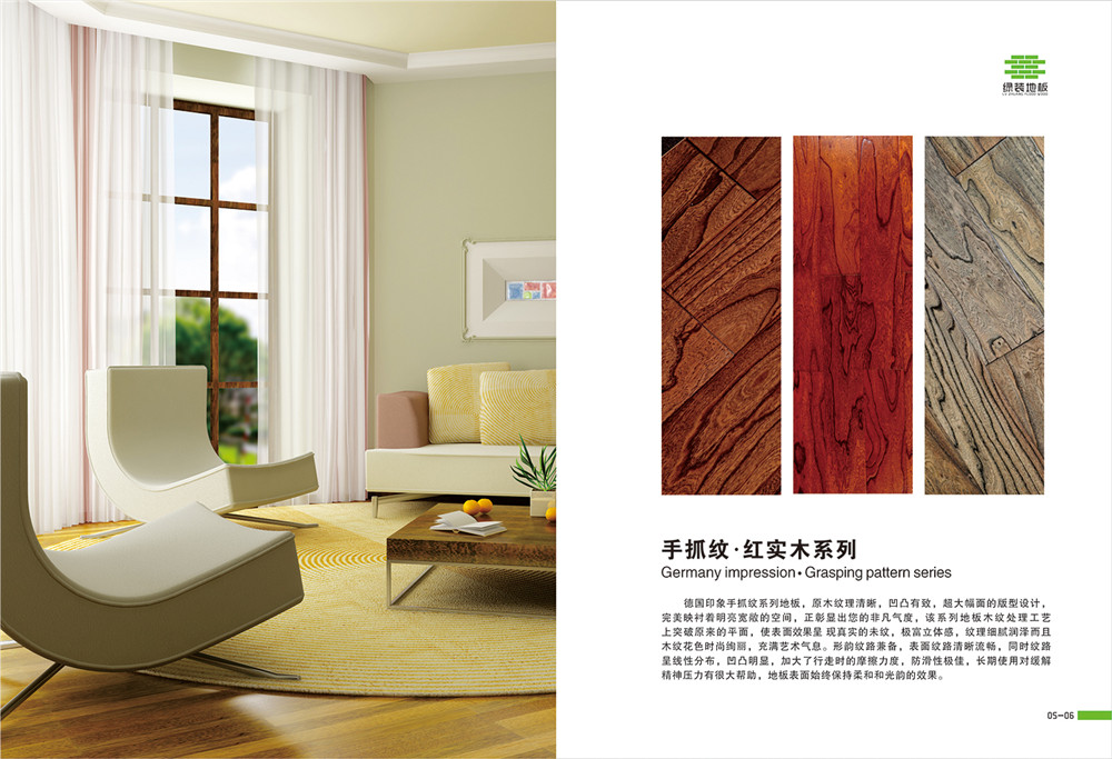 綠裝地板產(chǎn)品畫冊設(shè)計(jì),地板產(chǎn)品畫冊公司 綠裝地板產(chǎn)品畫冊-地板產(chǎn)品畫冊公司