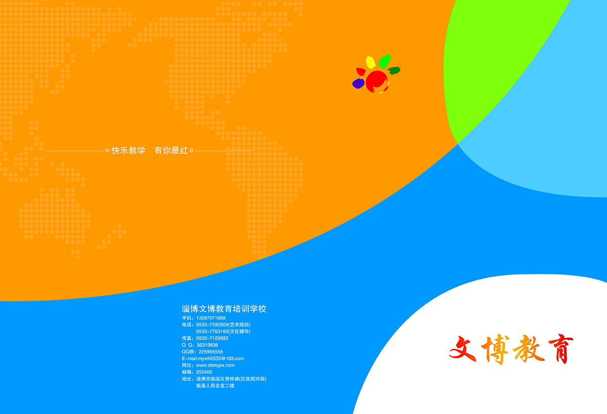 教育宣傳畫(huà)冊(cè)設(shè)計(jì),教育宣傳畫(huà)冊(cè)設(shè)計(jì)公司 文博教育宣傳畫(huà)冊(cè)設(shè)計(jì)-教育宣傳畫(huà)冊(cè)設(shè)計(jì)公司