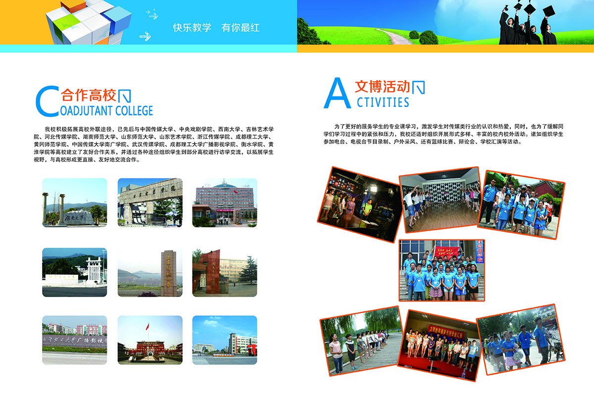 教育宣傳畫(huà)冊(cè)設(shè)計(jì),教育宣傳畫(huà)冊(cè)設(shè)計(jì)公司 文博教育宣傳畫(huà)冊(cè)設(shè)計(jì)-教育宣傳畫(huà)冊(cè)設(shè)計(jì)公司