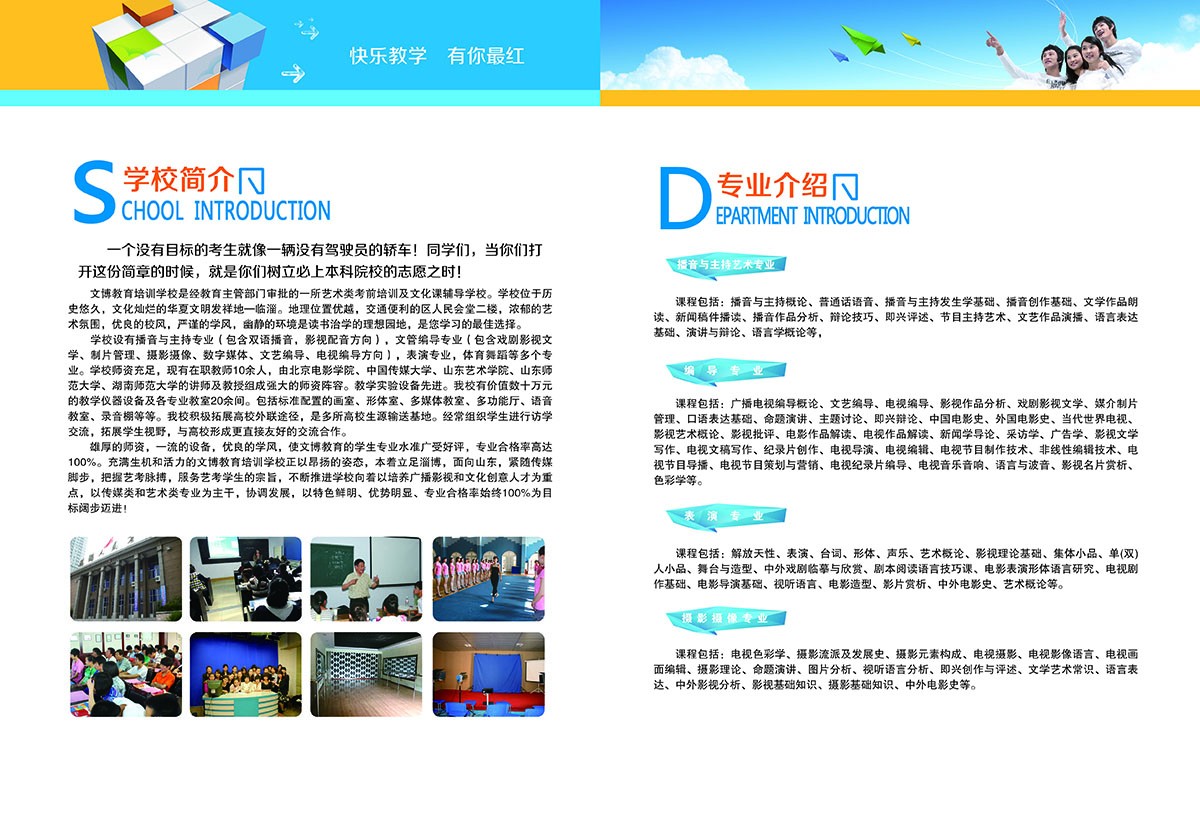 教育宣傳畫(huà)冊(cè)設(shè)計(jì),教育宣傳畫(huà)冊(cè)設(shè)計(jì)公司 文博教育宣傳畫(huà)冊(cè)設(shè)計(jì)-教育宣傳畫(huà)冊(cè)設(shè)計(jì)公司