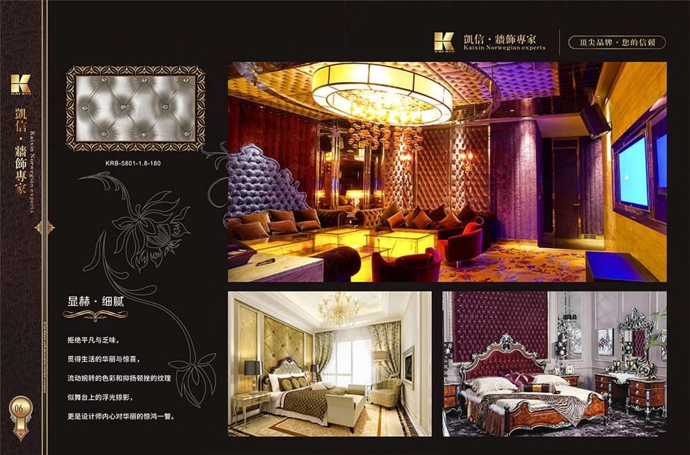 墻飾產(chǎn)品畫(huà)冊(cè)設(shè)計(jì)-墻飾產(chǎn)品畫(huà)冊(cè)設(shè)計(jì)公司 墻飾產(chǎn)品畫(huà)冊(cè)設(shè)計(jì)-墻飾產(chǎn)品畫(huà)冊(cè)設(shè)計(jì)公司