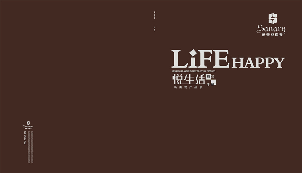 新南岳陶瓷產(chǎn)品畫冊設(shè)計-陶瓷產(chǎn)品畫冊設(shè)計公司 新南岳陶瓷產(chǎn)品畫冊設(shè)計-陶瓷產(chǎn)品畫冊設(shè)計公司