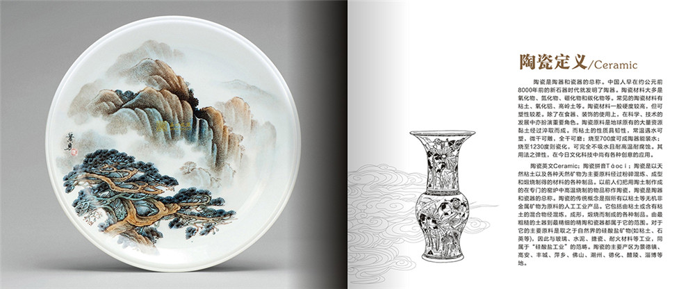 陶瓷宣傳畫冊(cè)設(shè)計(jì)，陶瓷宣傳畫冊(cè)設(shè)計(jì)公司