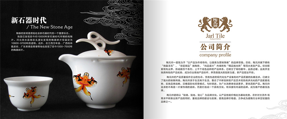 陶瓷宣傳畫冊(cè)設(shè)計(jì)，陶瓷宣傳畫冊(cè)設(shè)計(jì)公司
