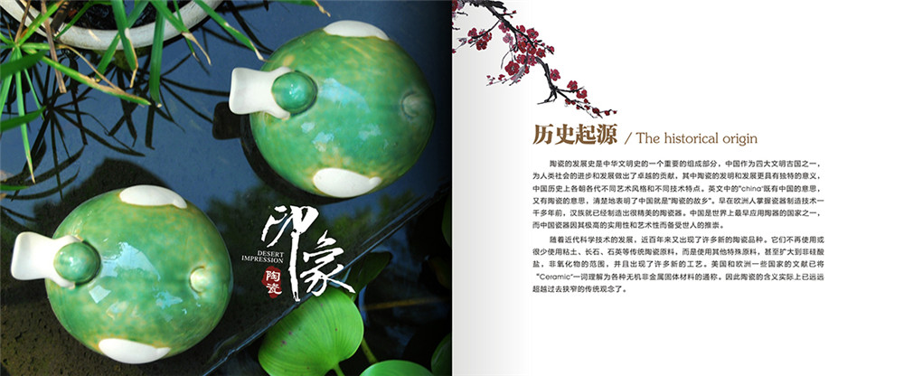 陶瓷宣傳畫冊(cè)設(shè)計(jì)，陶瓷宣傳畫冊(cè)設(shè)計(jì)公司