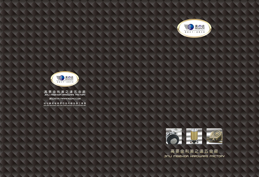 美之達產(chǎn)品畫冊設計-五金產(chǎn)品畫冊設計公司 美之達產(chǎn)品畫冊設計-五金產(chǎn)品畫冊設計公司