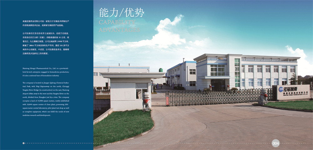 宏慈藥業(yè)宣傳畫冊設(shè)計-藥業(yè)宣傳畫冊設(shè)計公司 宏慈藥業(yè)宣傳畫冊設(shè)計-藥業(yè)宣傳畫冊設(shè)計公司