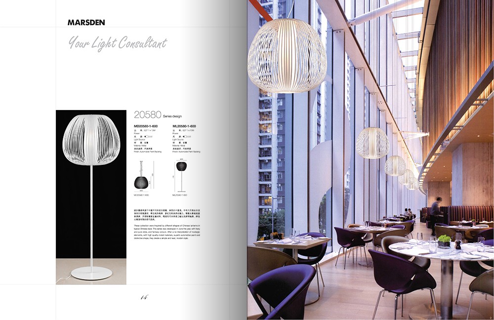 廣州藝術燈具畫冊設計-燈具照明行業(yè)畫冊設計公司