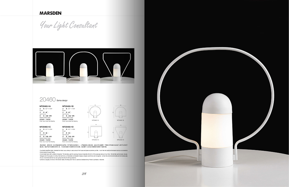 廣州藝術燈具畫冊設計-燈具照明行業(yè)畫冊設計公司