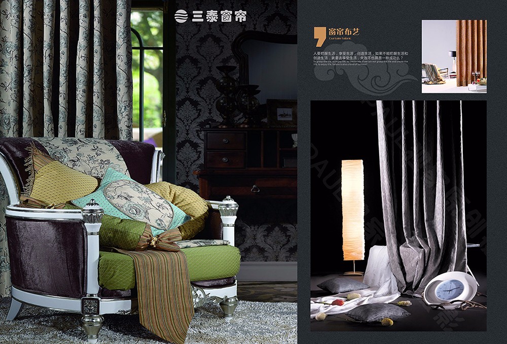 廣州三泰窗簾畫冊設計-廣州服裝行業(yè)畫冊設計公司 廣州三泰窗簾畫冊設計-廣州服裝行業(yè)畫冊設計公司