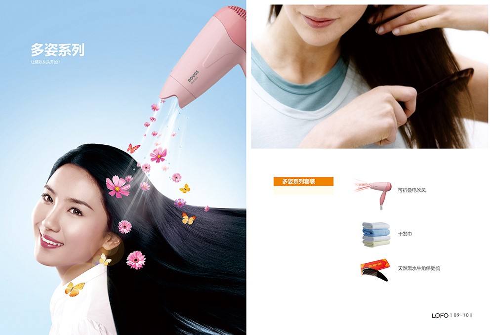 廣州健康家電畫(huà)冊(cè)設(shè)計(jì)-廣州電器行業(yè)畫(huà)冊(cè)設(shè)計(jì)公司 廣州健康家電畫(huà)冊(cè)設(shè)計(jì)-廣州電器行業(yè)畫(huà)冊(cè)設(shè)計(jì)公司