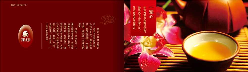 茶器產(chǎn)品畫冊設計,茶具用品畫冊設計公司