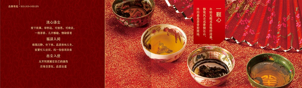 茶器產(chǎn)品畫冊設計,茶具用品畫冊設計公司
