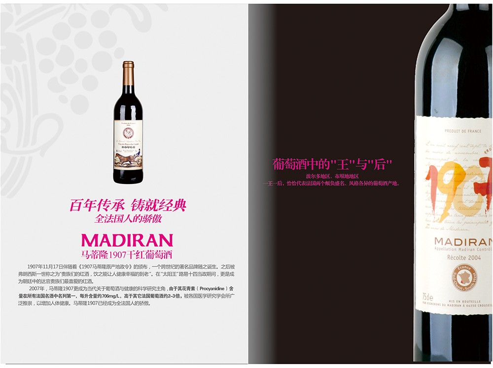 葡萄酒畫(huà)冊(cè)設(shè)計(jì),紅酒畫(huà)冊(cè)設(shè)計(jì)公司