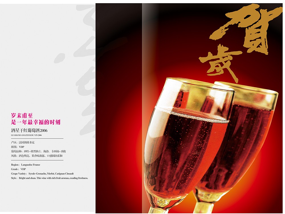 葡萄酒畫(huà)冊(cè)設(shè)計(jì),紅酒畫(huà)冊(cè)設(shè)計(jì)公司