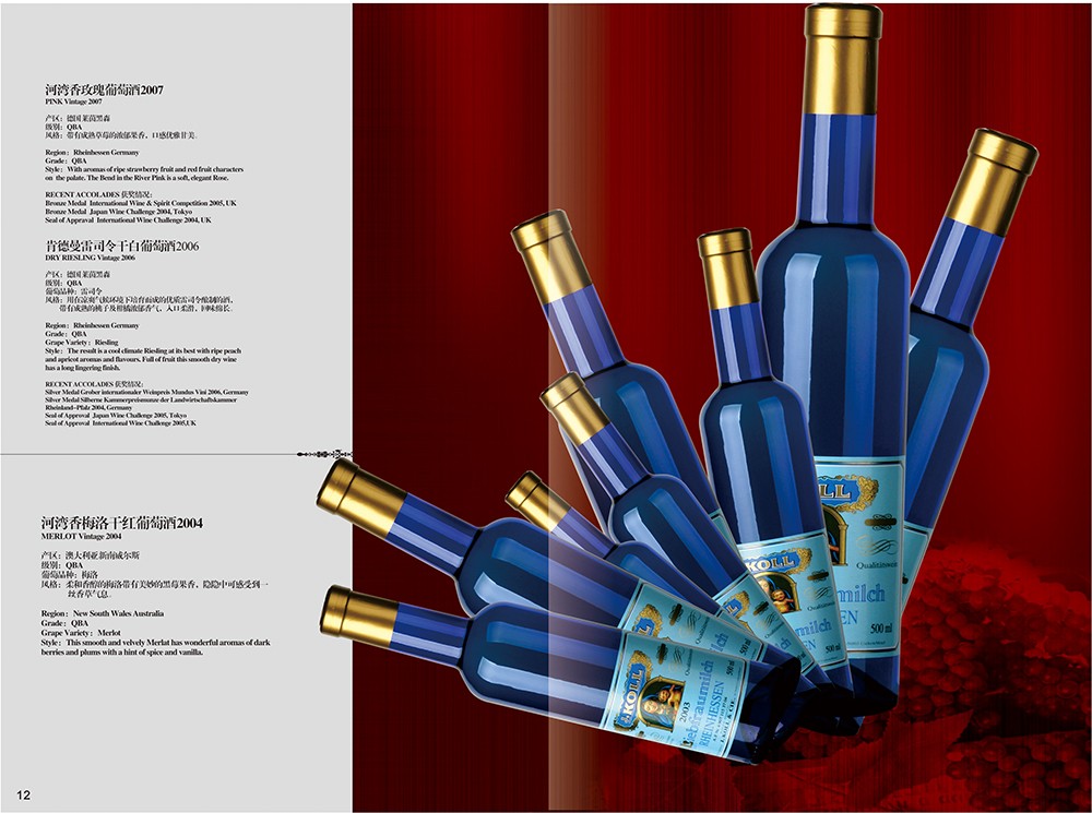 葡萄酒畫(huà)冊(cè)設(shè)計(jì),紅酒畫(huà)冊(cè)設(shè)計(jì)公司