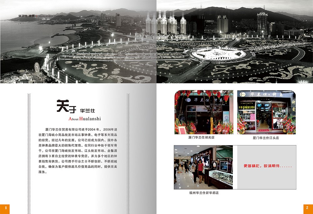 鐘表畫(huà)冊(cè)設(shè)計(jì),手表畫(huà)冊(cè)設(shè)計(jì)公司