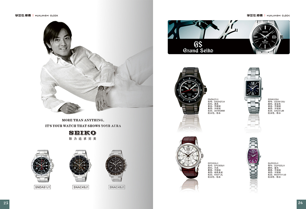 鐘表畫(huà)冊(cè)設(shè)計(jì),手表畫(huà)冊(cè)設(shè)計(jì)公司