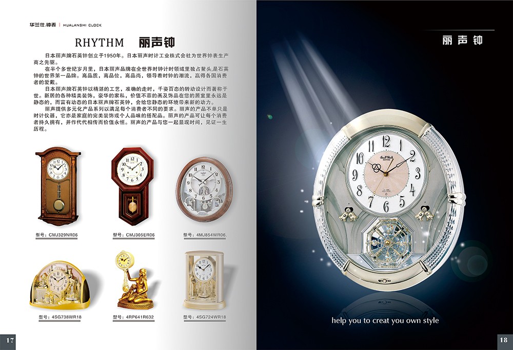 鐘表畫(huà)冊(cè)設(shè)計(jì),手表畫(huà)冊(cè)設(shè)計(jì)公司