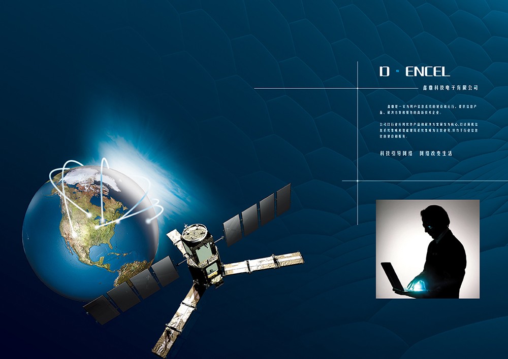 電子畫冊(cè)設(shè)計(jì),科技畫冊(cè)設(shè)計(jì)公司 電子畫冊(cè)設(shè)計(jì),科技畫冊(cè)設(shè)計(jì)公司