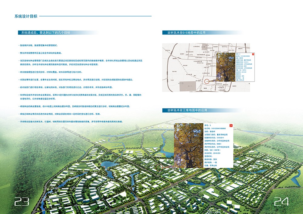 電子畫冊(cè)設(shè)計(jì),科技畫冊(cè)設(shè)計(jì)公司 電子畫冊(cè)設(shè)計(jì),科技畫冊(cè)設(shè)計(jì)公司
