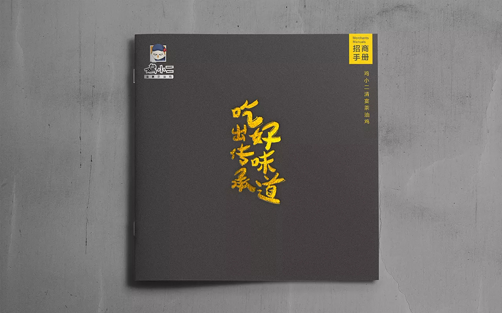 招商手冊(cè)設(shè)計(jì),招商手冊(cè)設(shè)計(jì)公司 招商手冊(cè)設(shè)計(jì),招商手冊(cè)設(shè)計(jì)公司