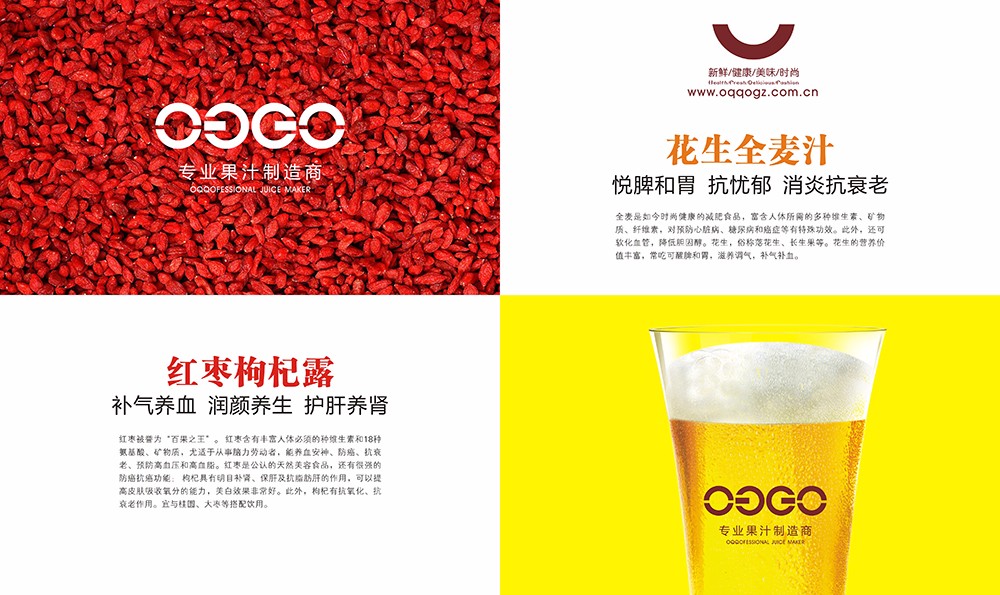 廣州飲料果汁畫冊(cè)設(shè)計(jì)-飲品類畫冊(cè)設(shè)計(jì)公司 廣州飲料果汁畫冊(cè)設(shè)計(jì)-飲品類畫冊(cè)設(shè)計(jì)公司