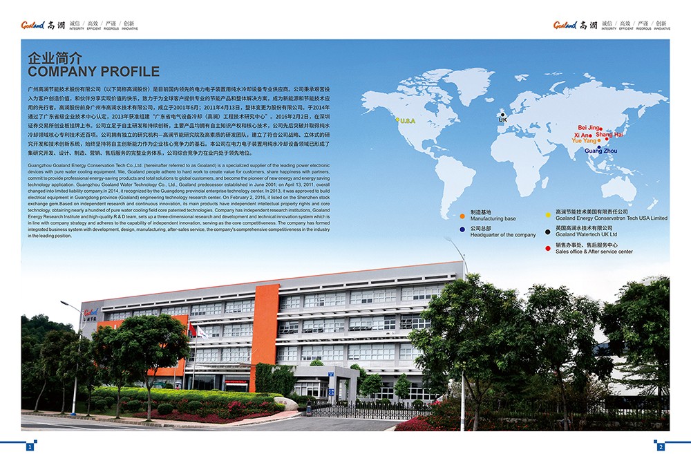 企業(yè)畫冊設計,企業(yè)畫冊設計公司 企業(yè)畫冊設計,企業(yè)畫冊設計公司