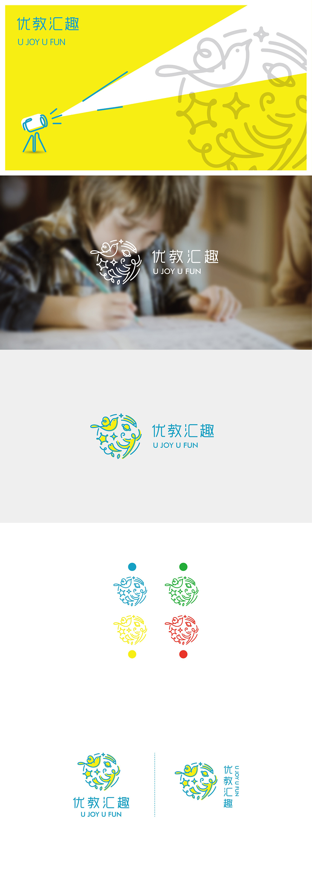 教育行業(yè)VIS設(shè)計,教育行業(yè)VIS設(shè)計公司 教育行業(yè)VIS設(shè)計,教育行業(yè)VIS設(shè)計公司