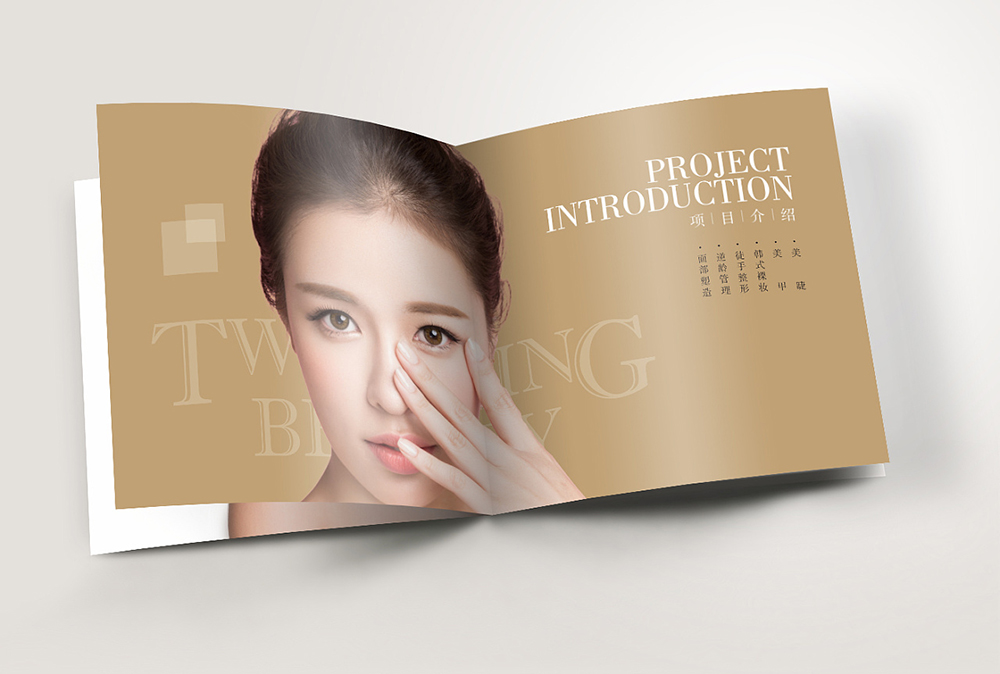 美容行業(yè)畫(huà)冊(cè)設(shè)計(jì),美容行業(yè)畫(huà)冊(cè)設(shè)計(jì)公司