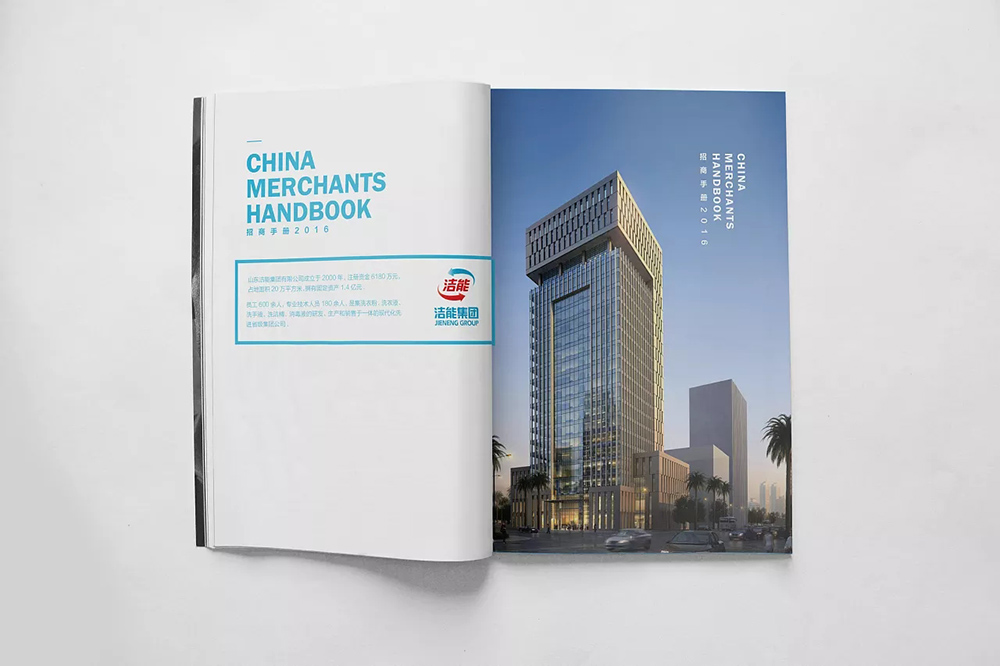 招商手冊(cè)設(shè)計(jì),招商手冊(cè)設(shè)計(jì)公司 招商手冊(cè)設(shè)計(jì),招商手冊(cè)設(shè)計(jì)公司
