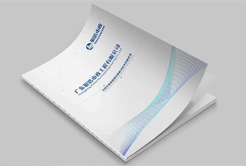 市政工程行業(yè)畫冊設(shè)計(jì),市政工程行業(yè)畫冊設(shè)計(jì)公司 市政工程行業(yè)畫冊設(shè)計(jì),市政工程行業(yè)畫冊設(shè)計(jì)公司