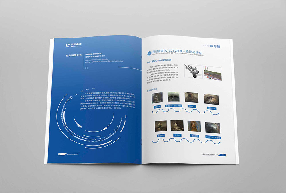 市政工程行業(yè)畫冊設(shè)計(jì),市政工程行業(yè)畫冊設(shè)計(jì)公司 市政工程行業(yè)畫冊設(shè)計(jì),市政工程行業(yè)畫冊設(shè)計(jì)公司