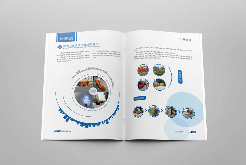 市政工程行業(yè)畫冊設(shè)計(jì),市政工程行業(yè)畫冊設(shè)計(jì)公司 市政工程行業(yè)畫冊設(shè)計(jì),市政工程行業(yè)畫冊設(shè)計(jì)公司