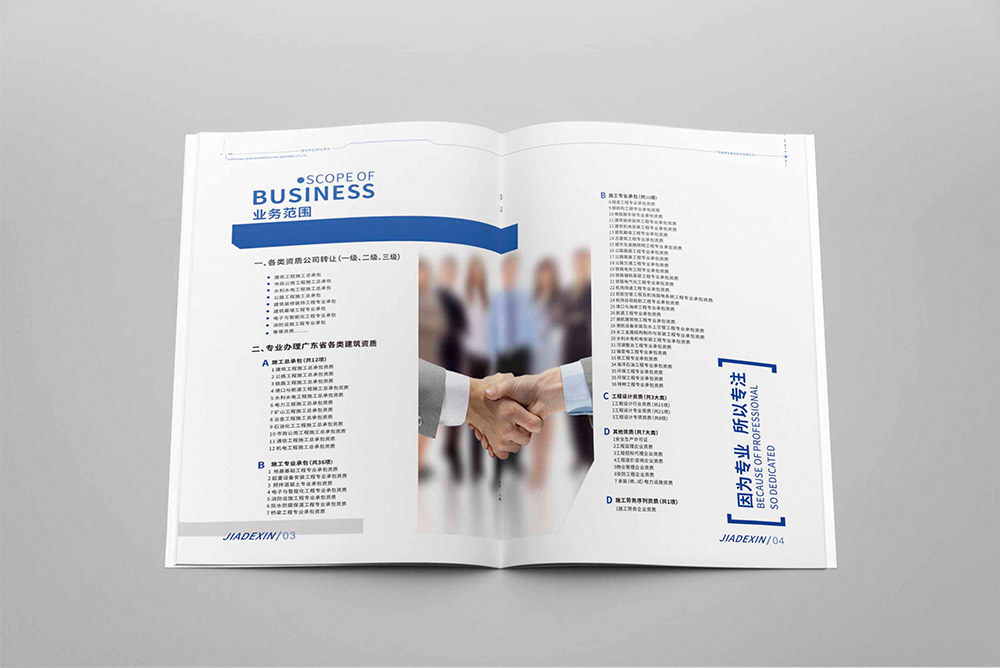 資質(zhì)證書辦理畫冊(cè)設(shè)計(jì),建設(shè)投資畫冊(cè)設(shè)計(jì) 資質(zhì)證書辦理畫冊(cè)設(shè)計(jì),建設(shè)投資畫冊(cè)設(shè)計(jì)