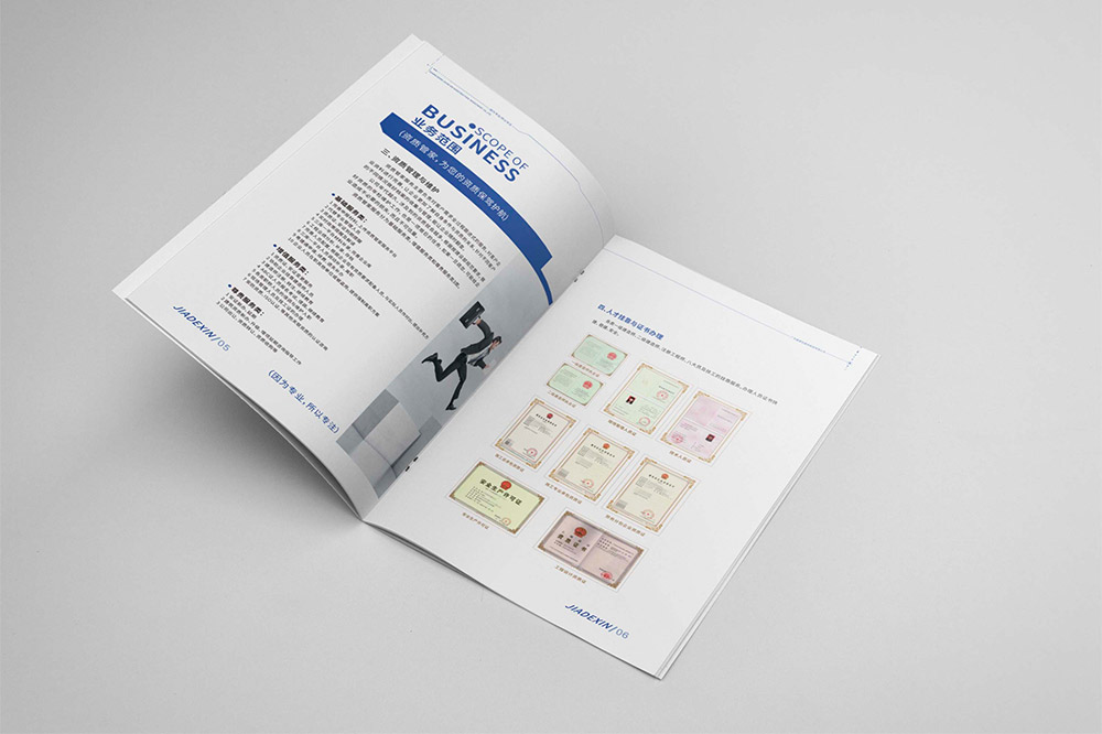 資質(zhì)證書辦理畫冊(cè)設(shè)計(jì),建設(shè)投資畫冊(cè)設(shè)計(jì) 資質(zhì)證書辦理畫冊(cè)設(shè)計(jì),建設(shè)投資畫冊(cè)設(shè)計(jì)