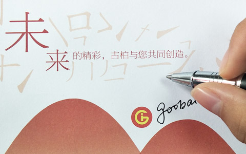 古柏廣告信封 古柏廣告信封