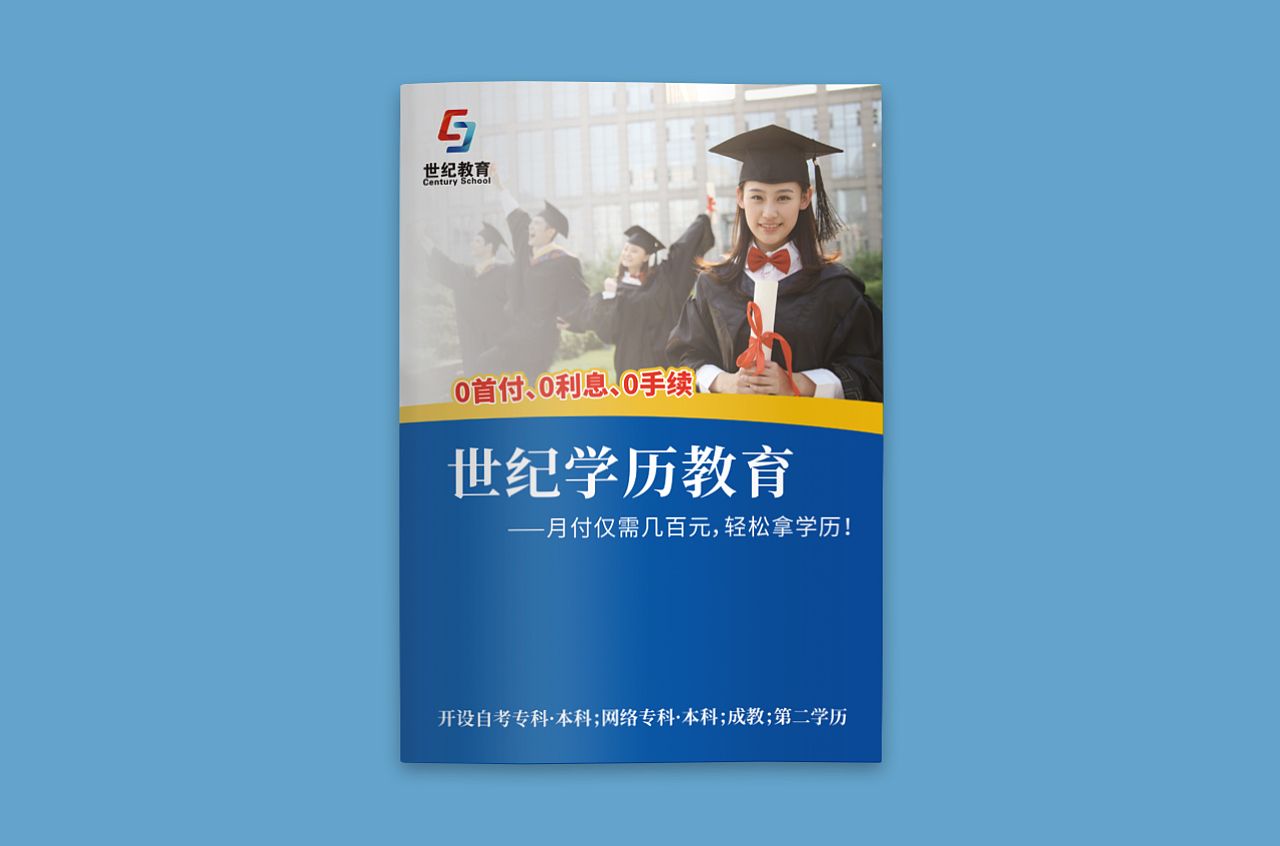 教育培訓(xùn)機構(gòu)畫冊設(shè)計圖一