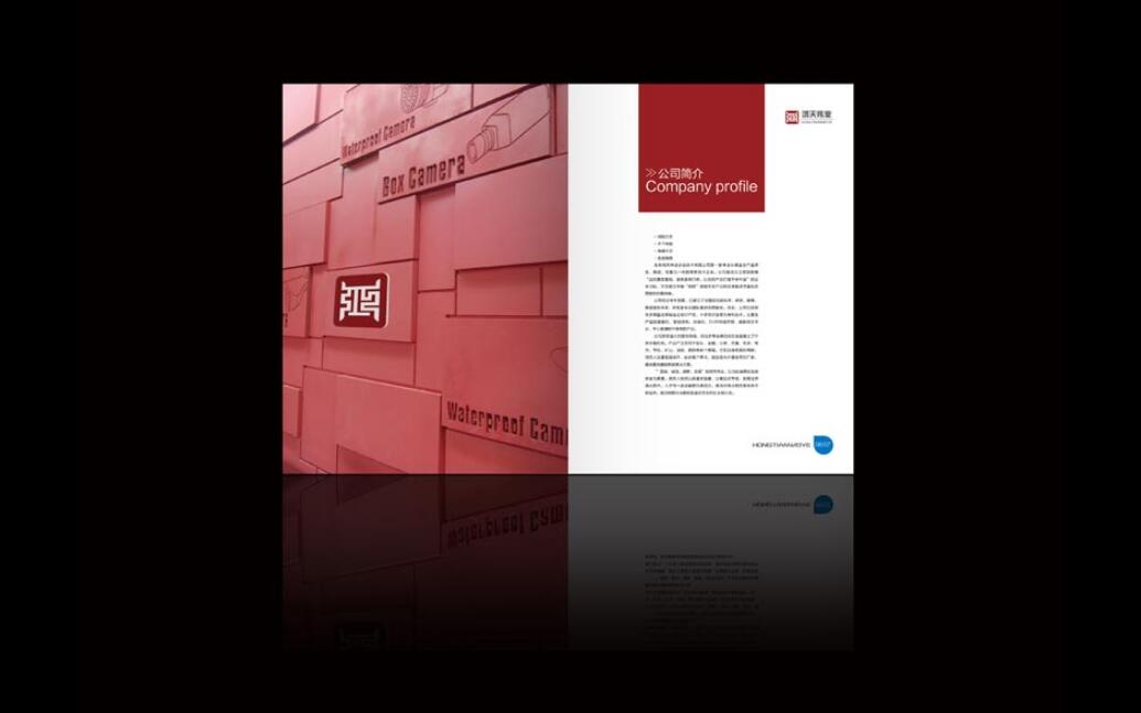 1本20頁(yè)的宣傳畫冊(cè)如何做圖二 1本20頁(yè)的宣傳畫冊(cè)如何做圖二