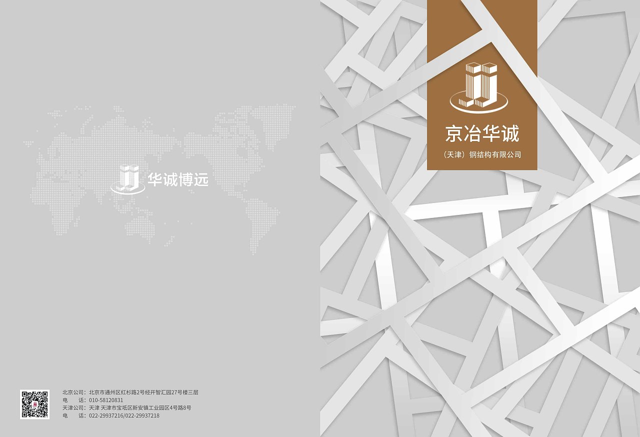 鋼結(jié)構(gòu)畫冊建筑案例設(shè)計案例欣賞 鋼結(jié)構(gòu)畫冊建筑案例設(shè)計案例欣賞