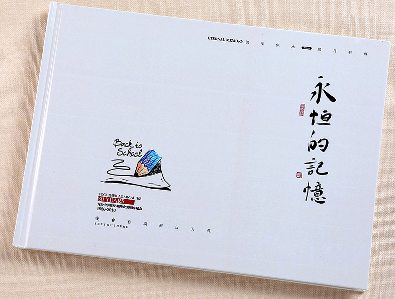 紀(jì)念冊(cè)設(shè)計(jì)公司 紀(jì)念冊(cè)設(shè)計(jì)公司